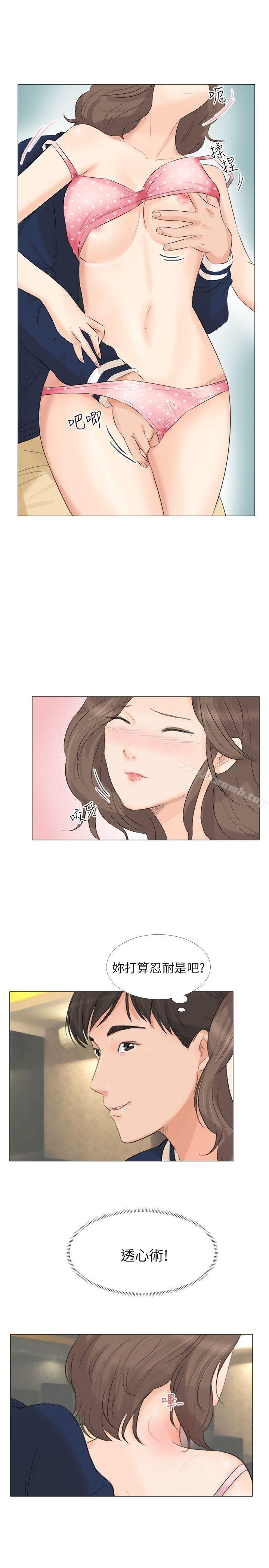 第25话-小裤裤精灵-老二 , 野剑（第20张）