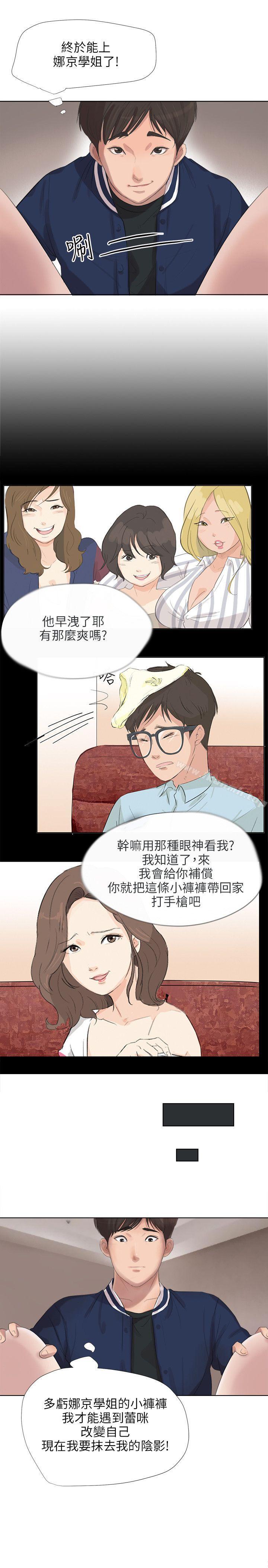 最终话-小裤裤精灵-老二 , 野剑（第6张）