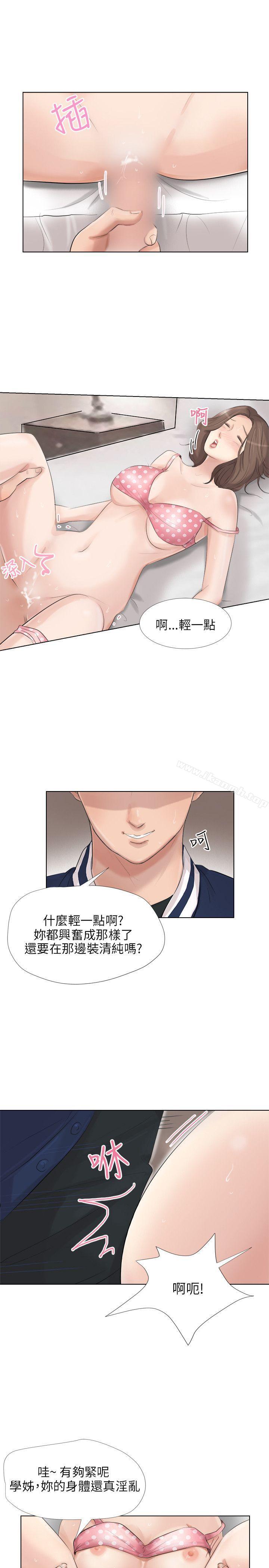 最终话-小裤裤精灵-老二 , 野剑（第8张）