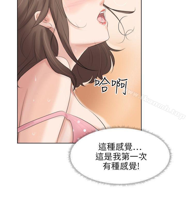 最终话-小裤裤精灵-老二 , 野剑（第13张）