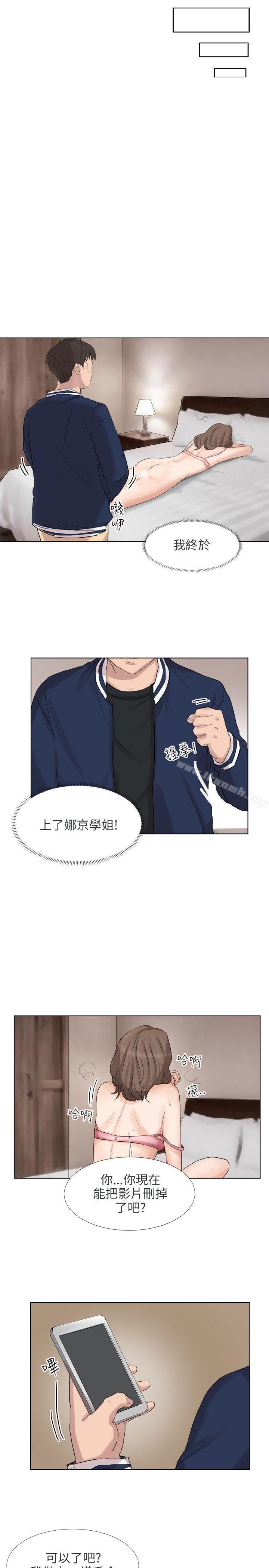 最终话-小裤裤精灵-老二 , 野剑（第16张）
