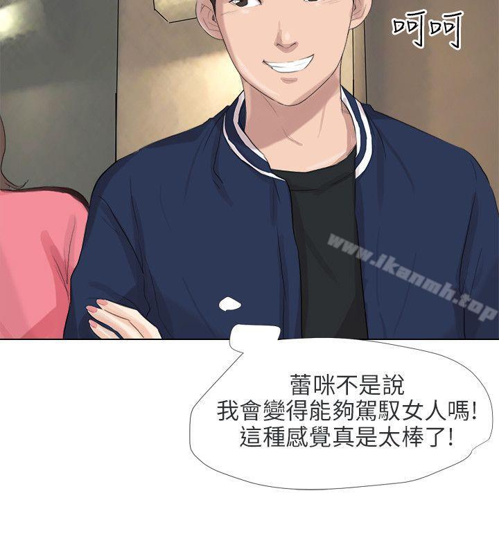 最终话-小裤裤精灵-老二 , 野剑（第19张）