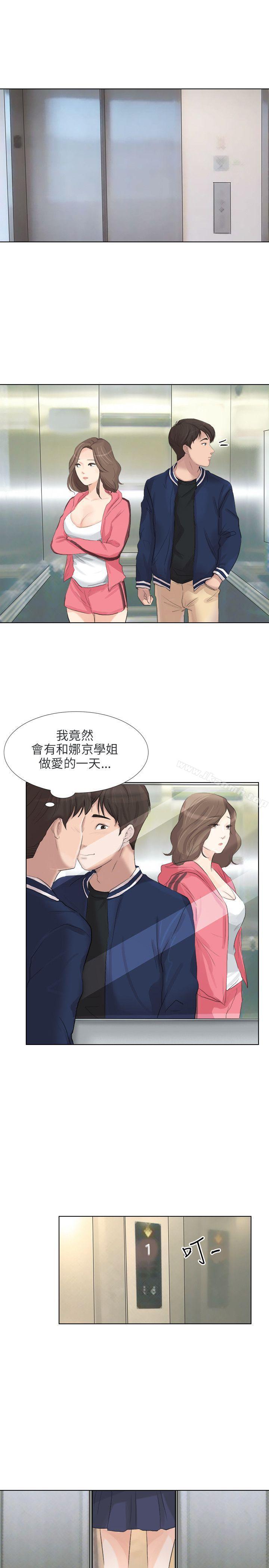 最终话-小裤裤精灵-老二 , 野剑（第20张）