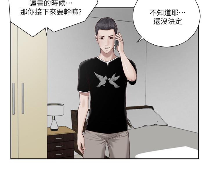 第1话-我家的新妈妈-小妾-紫色芒果,色色思想（第3张）