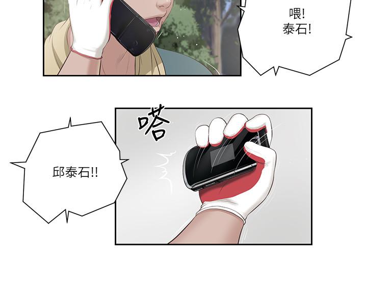 第1话-我家的新妈妈-小妾-紫色芒果,色色思想（第5张）