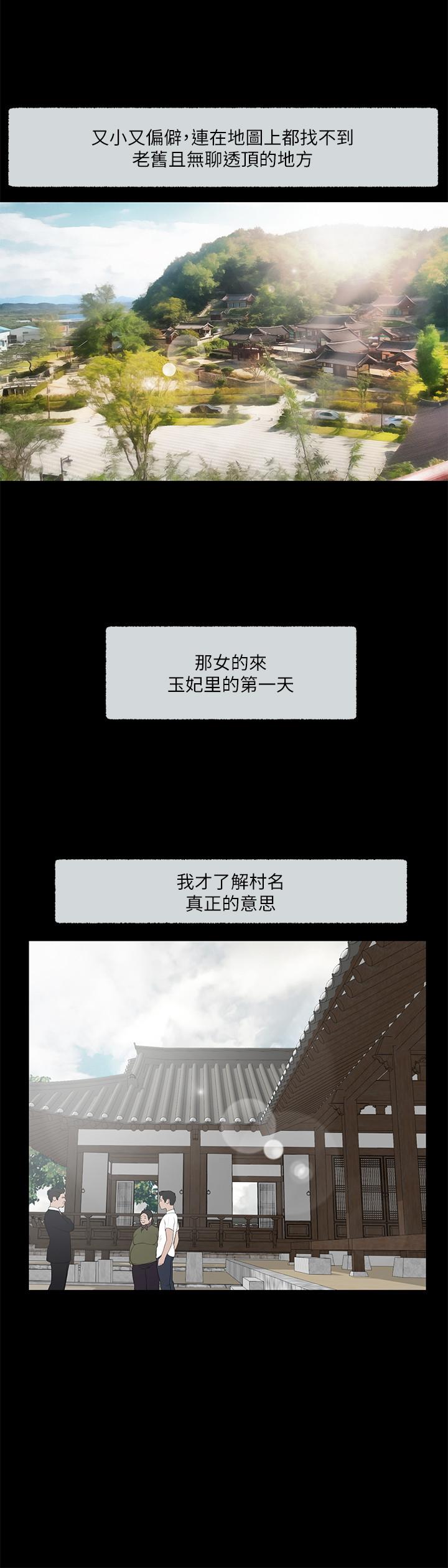 第1话-我家的新妈妈-小妾-紫色芒果,色色思想（第7张）