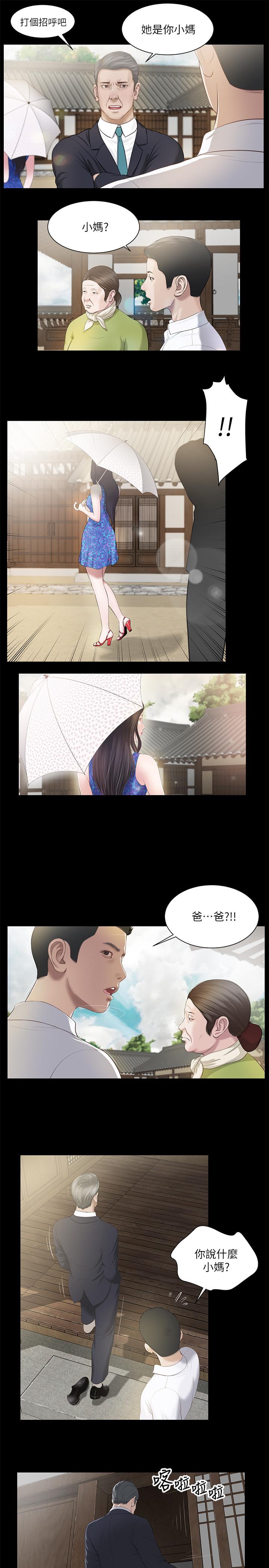 第1话-我家的新妈妈-小妾-紫色芒果,色色思想（第8张）