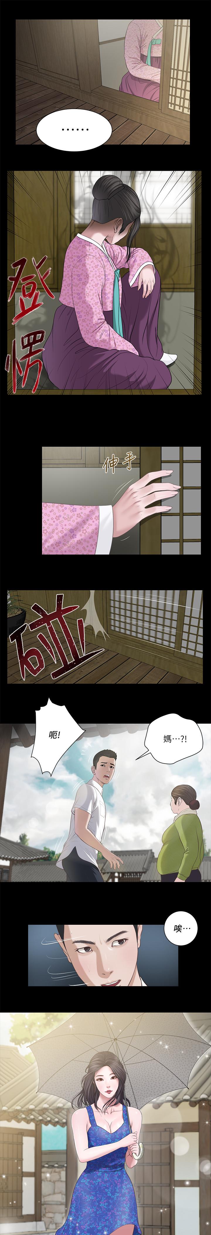 第1话-我家的新妈妈-小妾-紫色芒果,色色思想（第10张）