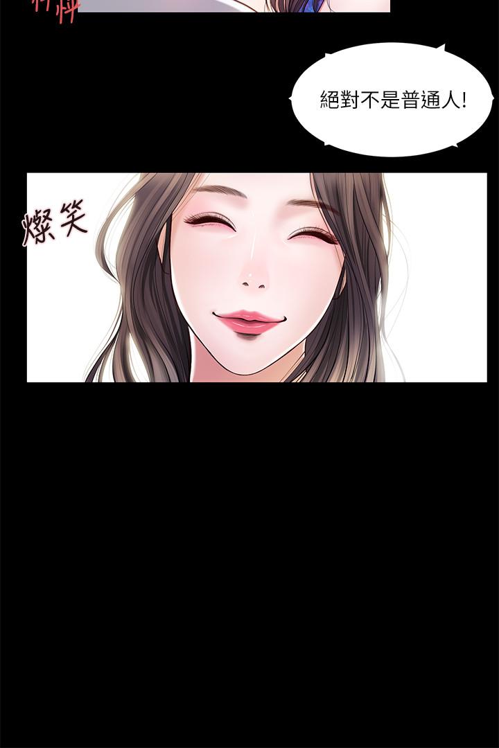第1话-我家的新妈妈-小妾-紫色芒果,色色思想（第13张）