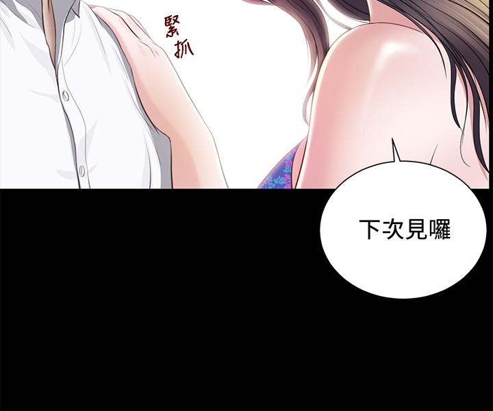 第1话-我家的新妈妈-小妾-紫色芒果,色色思想（第15张）