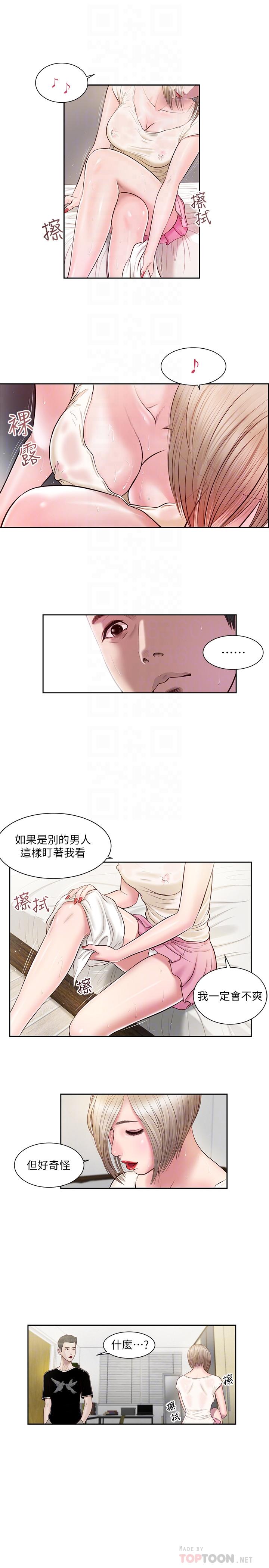 第2话-来帮妈妈搓背好吗-小妾-紫色芒果,色色思想（第6张）