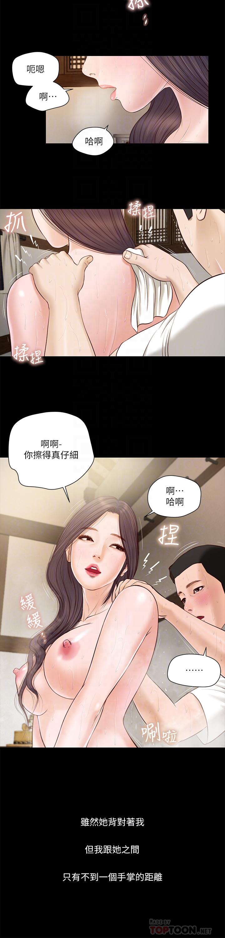 第3话-你擦的真仔细-小妾-紫色芒果,色色思想（第8张）