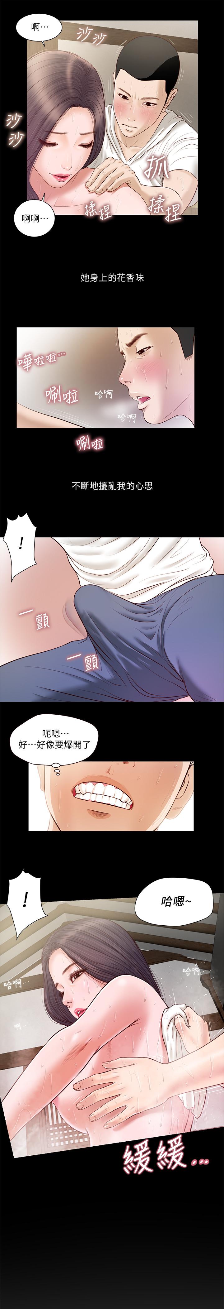 第3话-你擦的真仔细-小妾-紫色芒果,色色思想（第9张）
