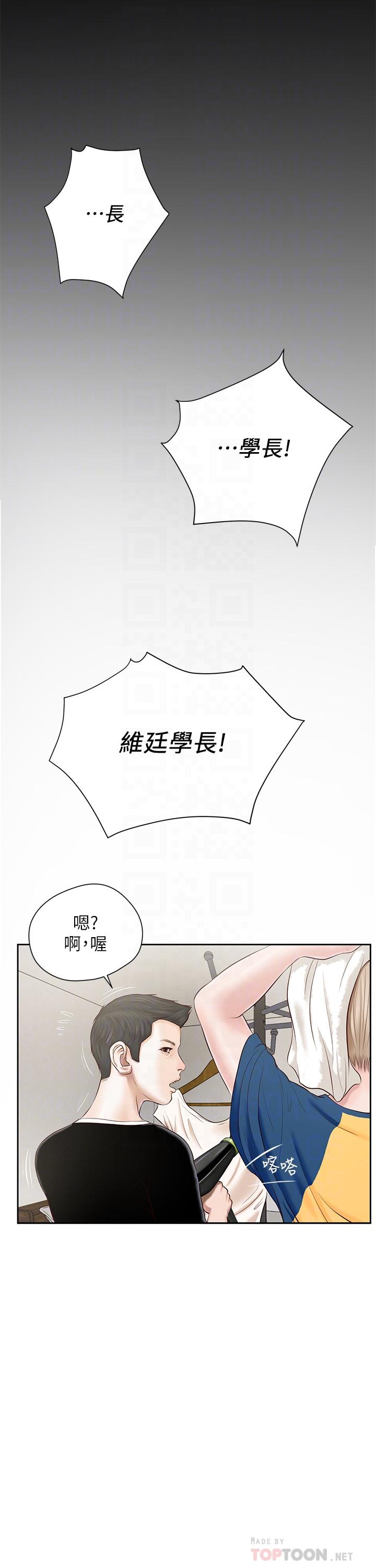 第3话-你擦的真仔细-小妾-紫色芒果,色色思想（第10张）