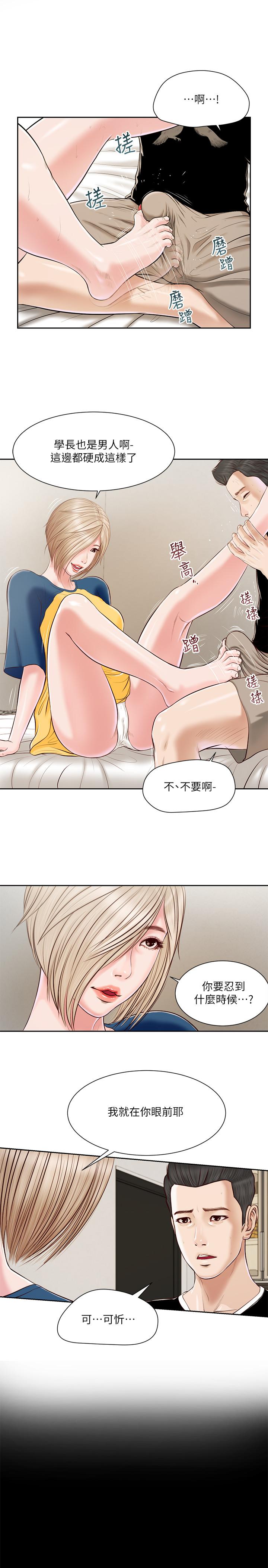 第4话-舒服到拱起腰-小妾-紫色芒果,色色思想（第2张）