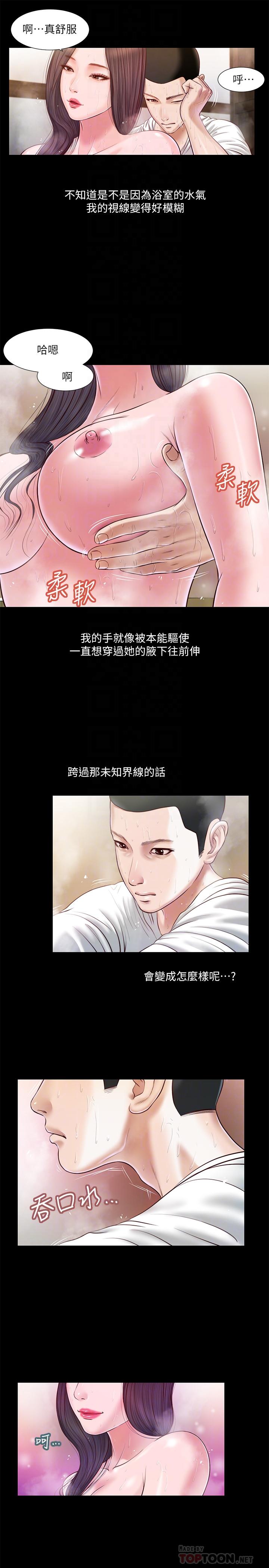 第4话-舒服到拱起腰-小妾-紫色芒果,色色思想（第4张）
