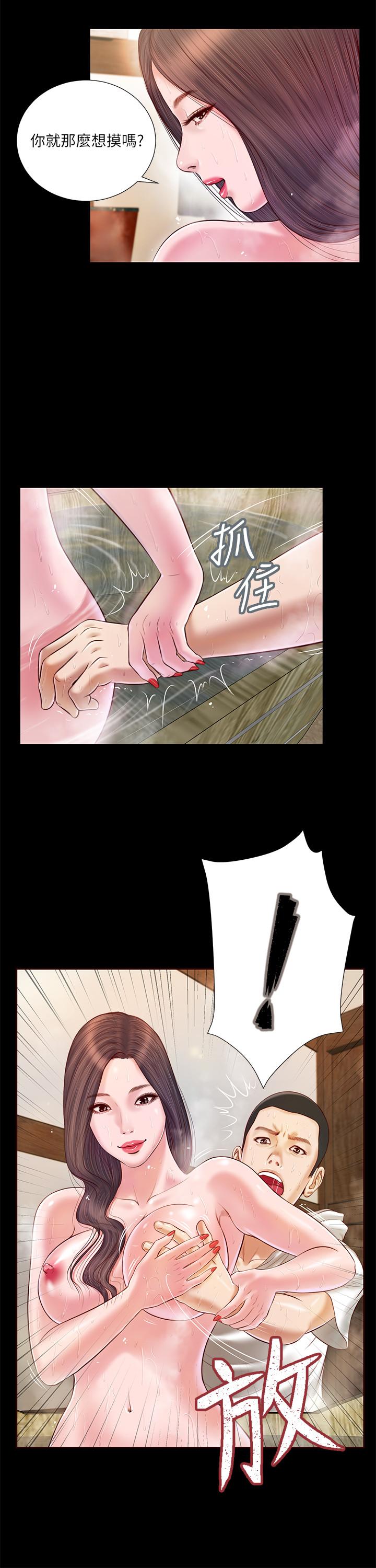 第4话-舒服到拱起腰-小妾-紫色芒果,色色思想（第5张）