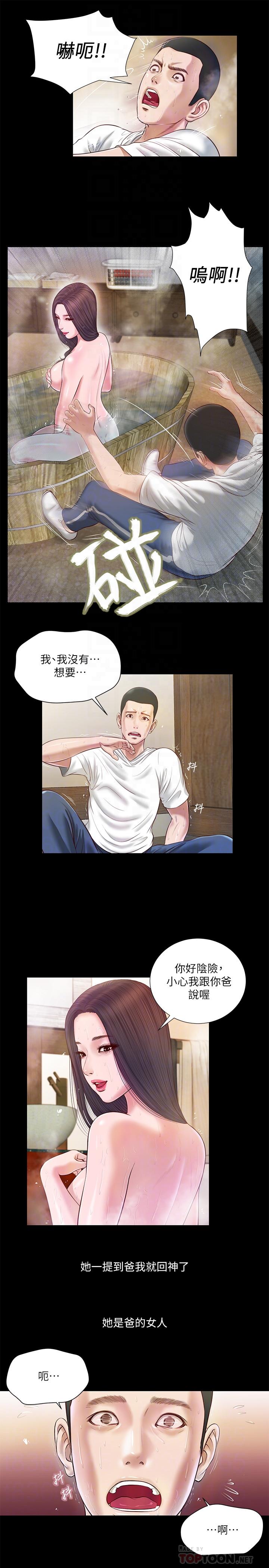 第4话-舒服到拱起腰-小妾-紫色芒果,色色思想（第6张）