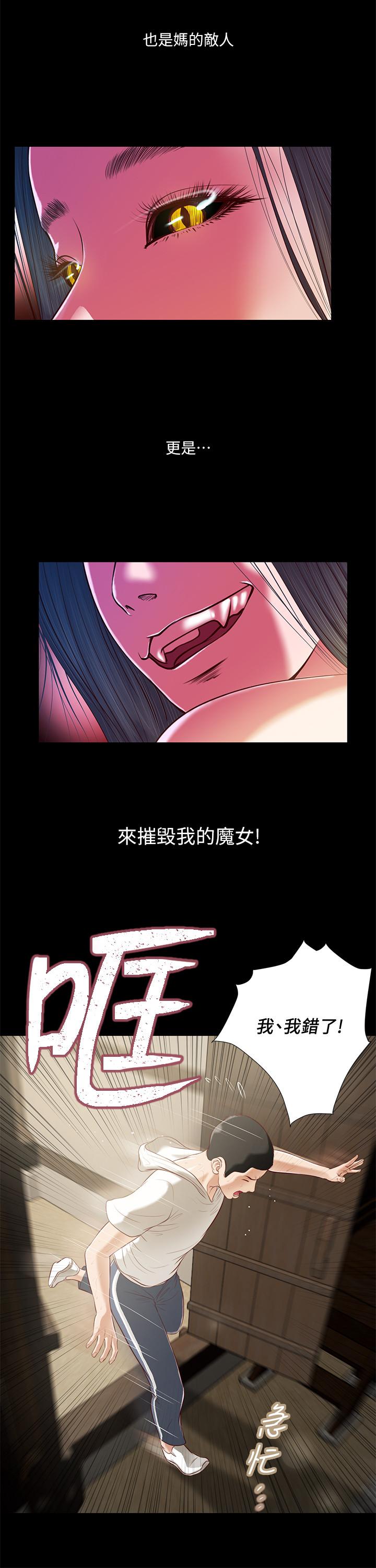 第4话-舒服到拱起腰-小妾-紫色芒果,色色思想（第7张）