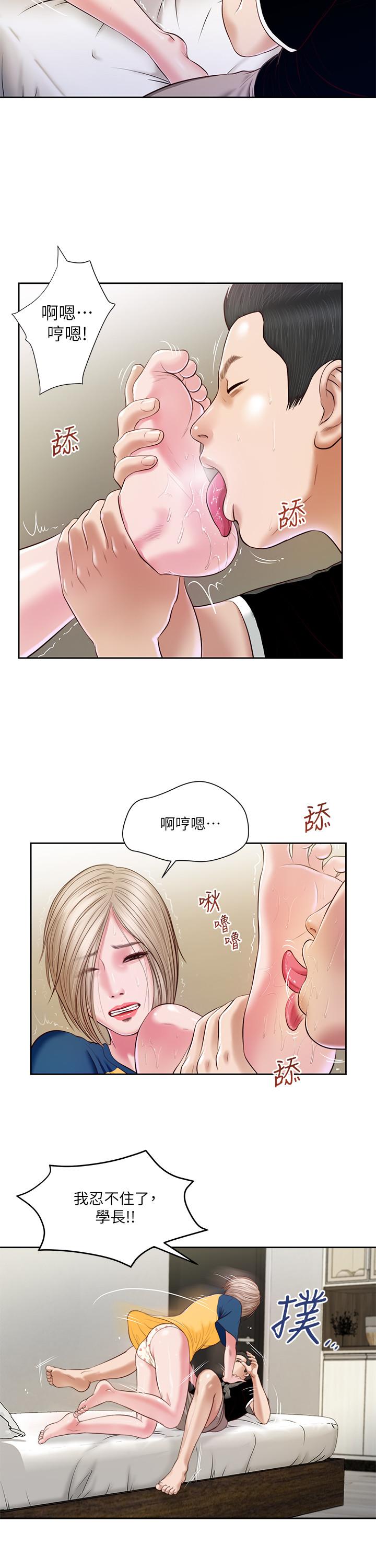 第4话-舒服到拱起腰-小妾-紫色芒果,色色思想（第11张）