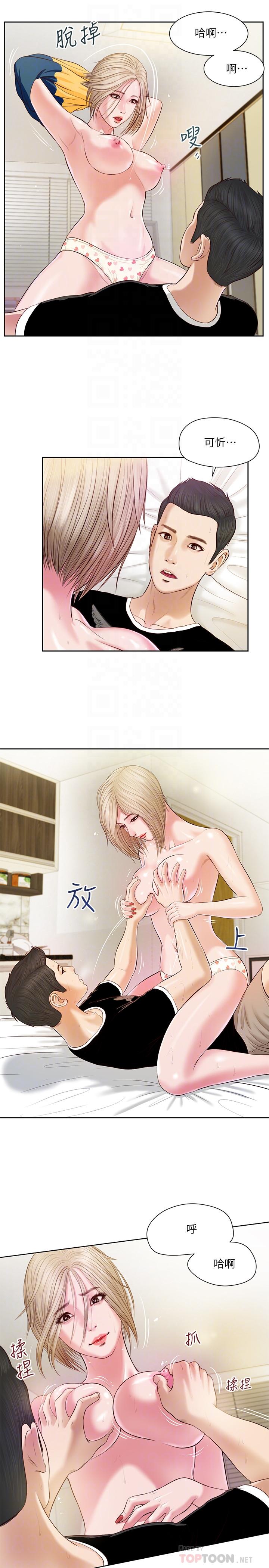 第4话-舒服到拱起腰-小妾-紫色芒果,色色思想（第12张）