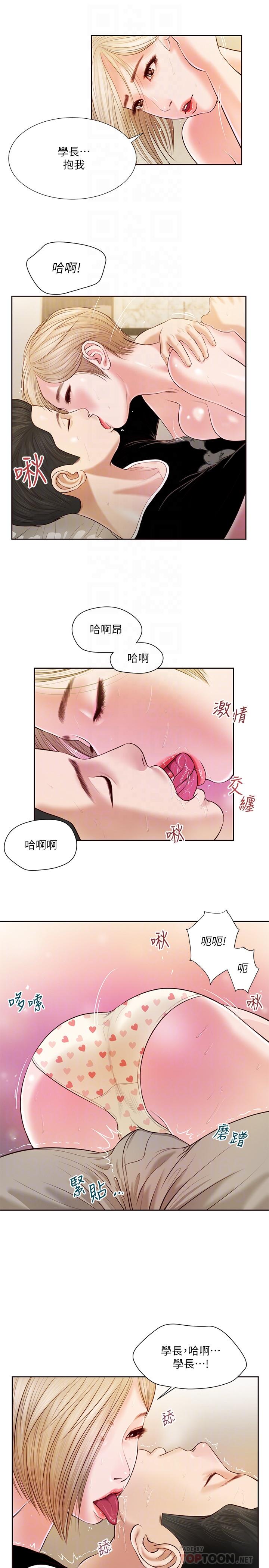 第4话-舒服到拱起腰-小妾-紫色芒果,色色思想（第14张）