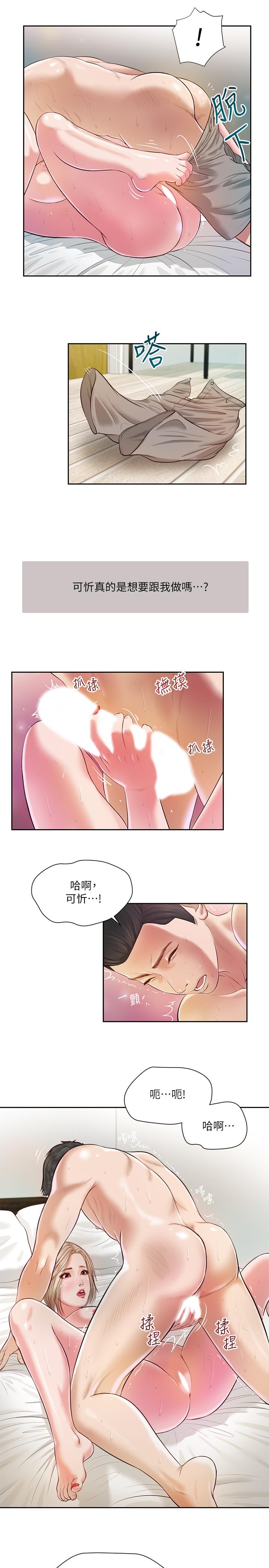 第4话-舒服到拱起腰-小妾-紫色芒果,色色思想（第19张）