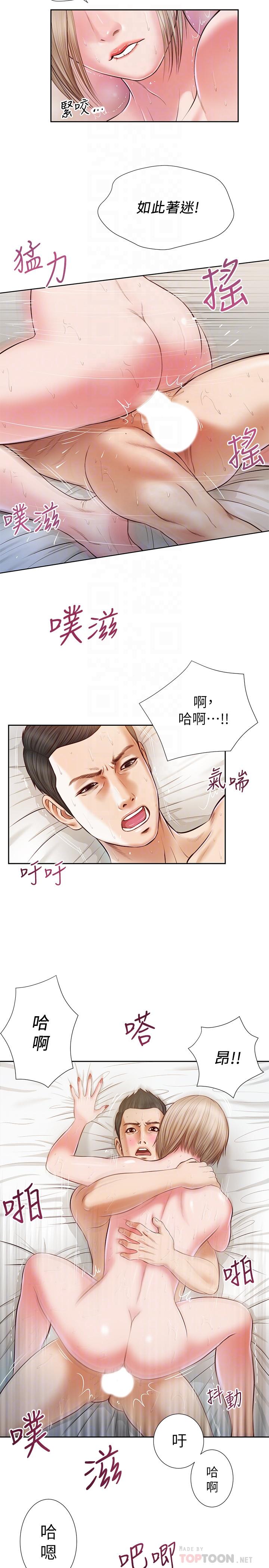第5话-就是这样我才那么喜欢你-小妾-紫色芒果,色色思想（第6张）