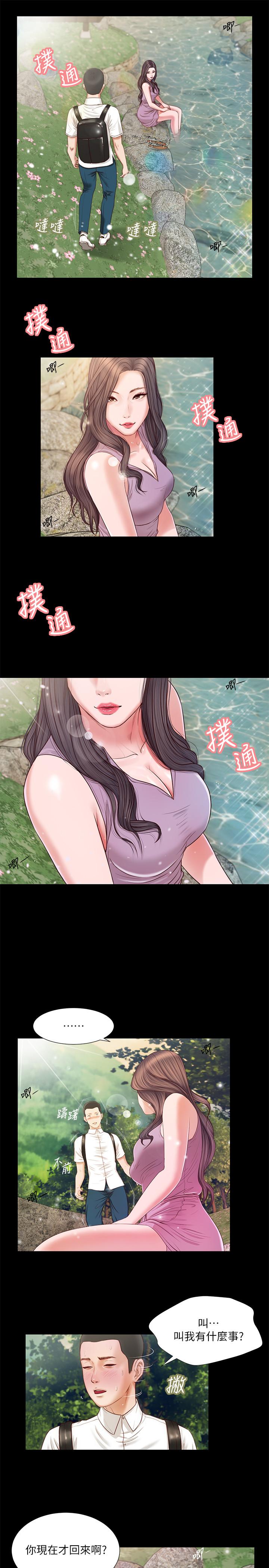 第6话-拉我起来好吗-小妾-紫色芒果,色色思想（第5张）