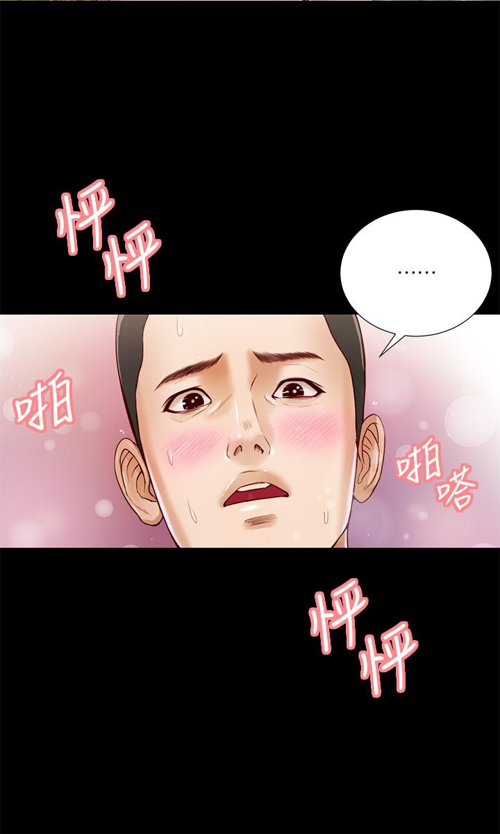 第6话-拉我起来好吗-小妾-紫色芒果,色色思想（第7张）