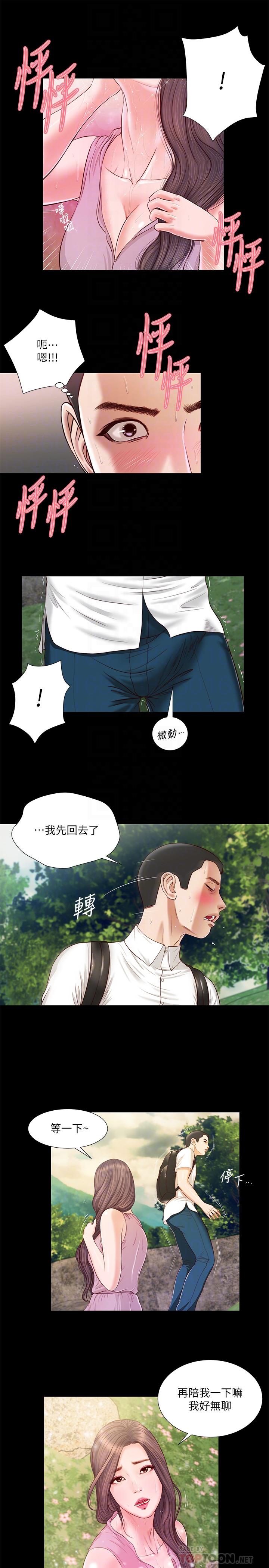第6话-拉我起来好吗-小妾-紫色芒果,色色思想（第8张）