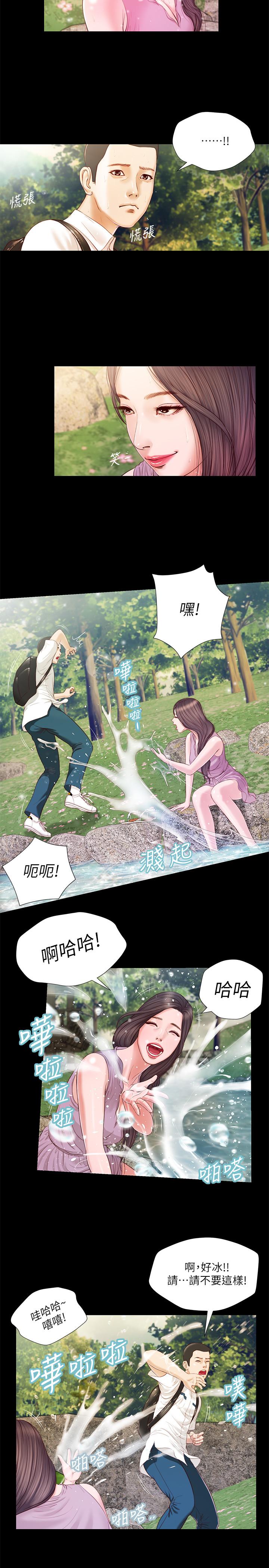 第6话-拉我起来好吗-小妾-紫色芒果,色色思想（第9张）