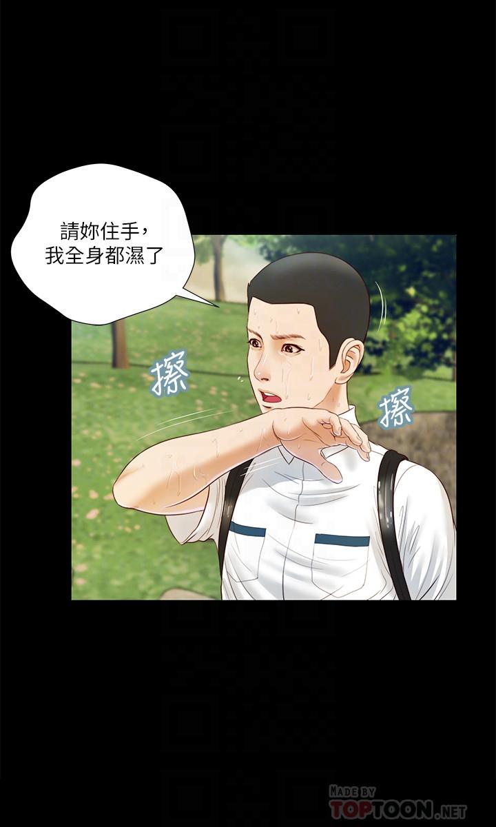 第6话-拉我起来好吗-小妾-紫色芒果,色色思想（第10张）