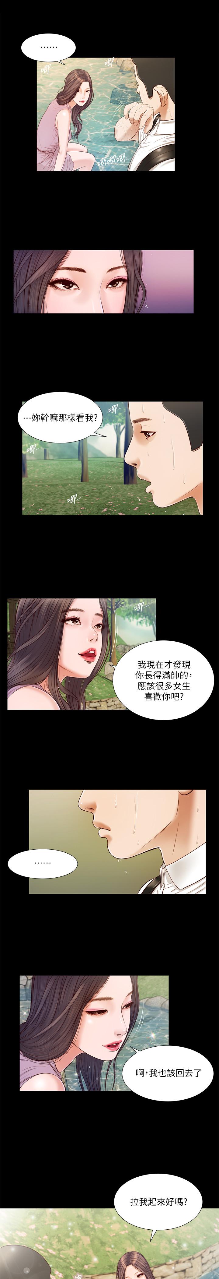 第6话-拉我起来好吗-小妾-紫色芒果,色色思想（第11张）
