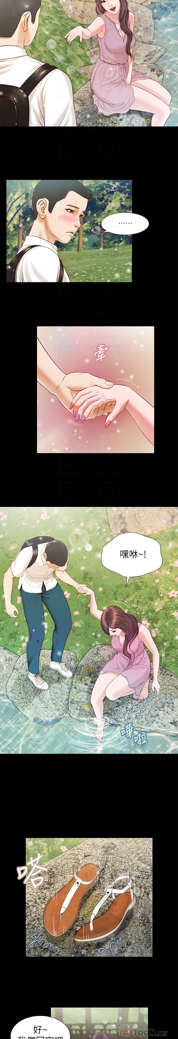 第6话-拉我起来好吗-小妾-紫色芒果,色色思想（第12张）