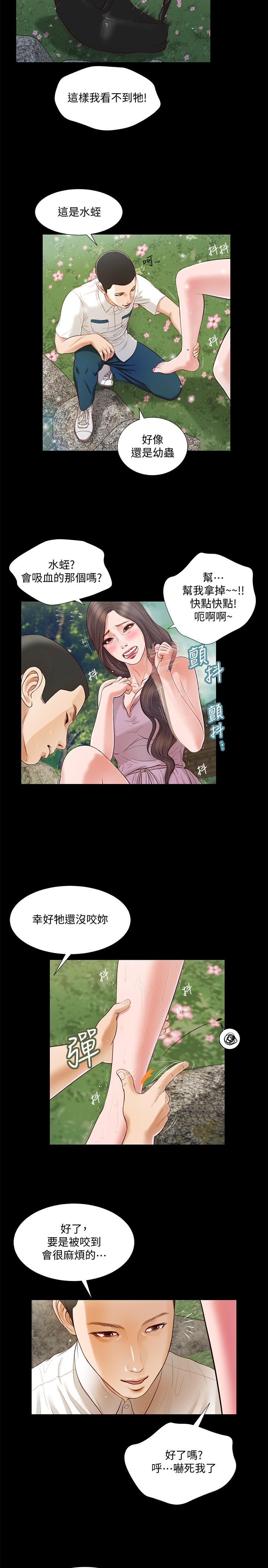第6话-拉我起来好吗-小妾-紫色芒果,色色思想（第15张）