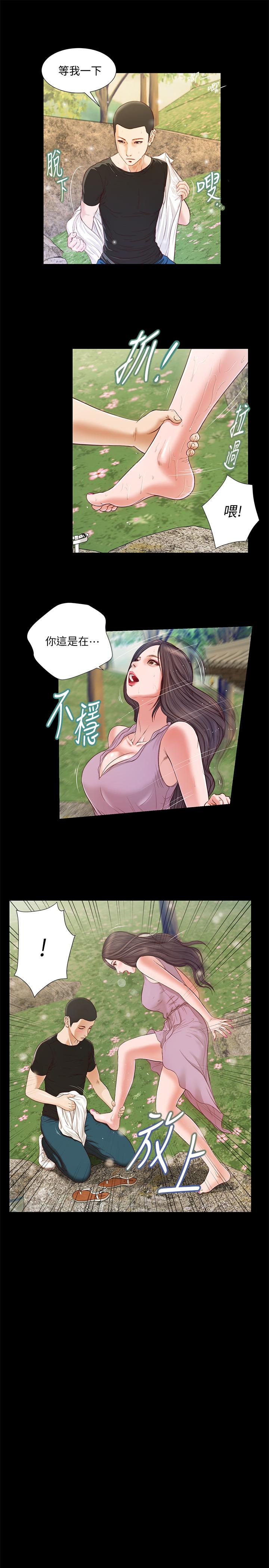 第6话-拉我起来好吗-小妾-紫色芒果,色色思想（第17张）