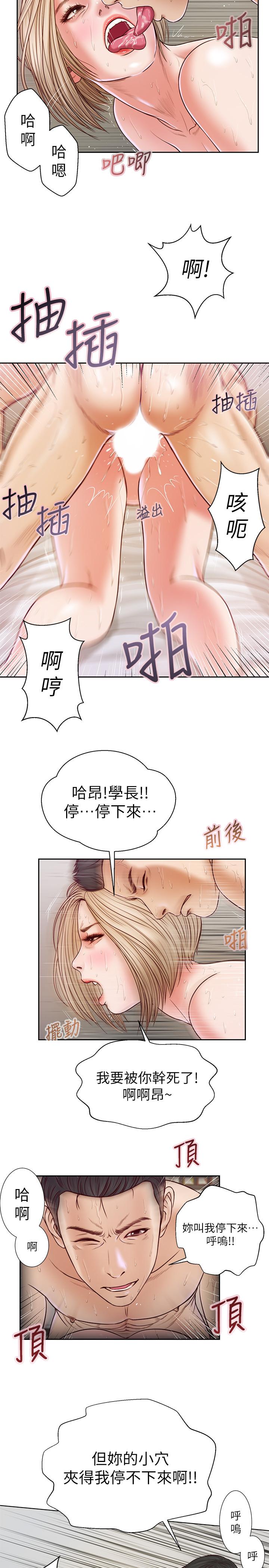 第7话-我可以舔舔看吗-小妾-紫色芒果,色色思想（第2张）