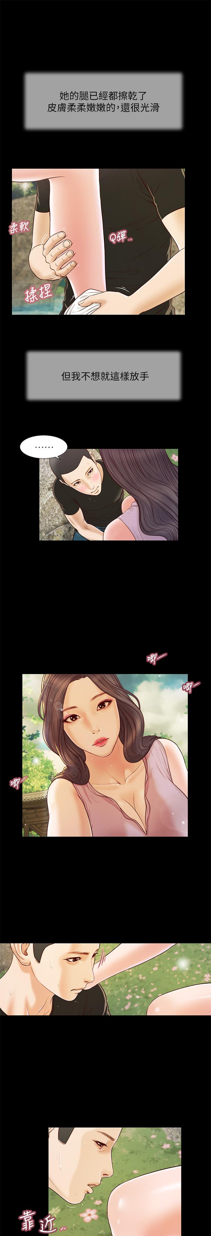 第7话-我可以舔舔看吗-小妾-紫色芒果,色色思想（第7张）