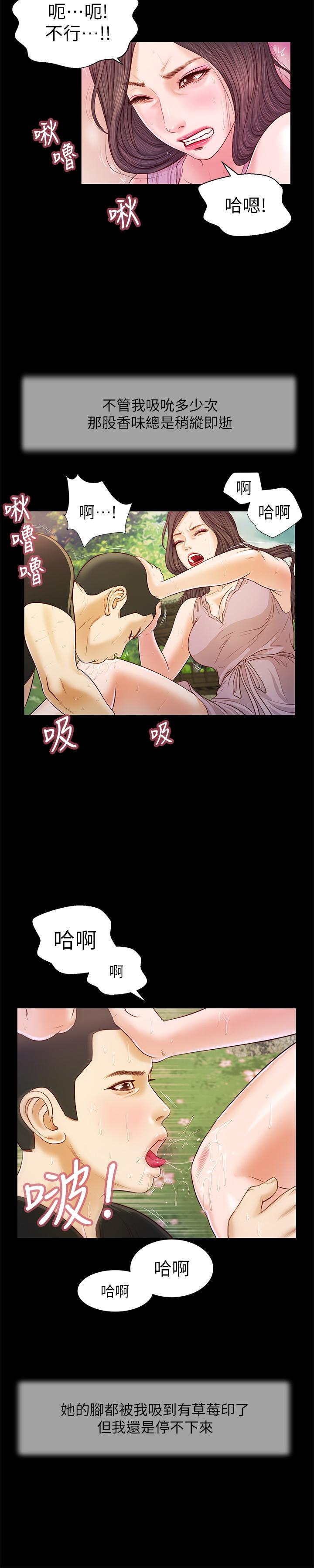 第7话-我可以舔舔看吗-小妾-紫色芒果,色色思想（第9张）