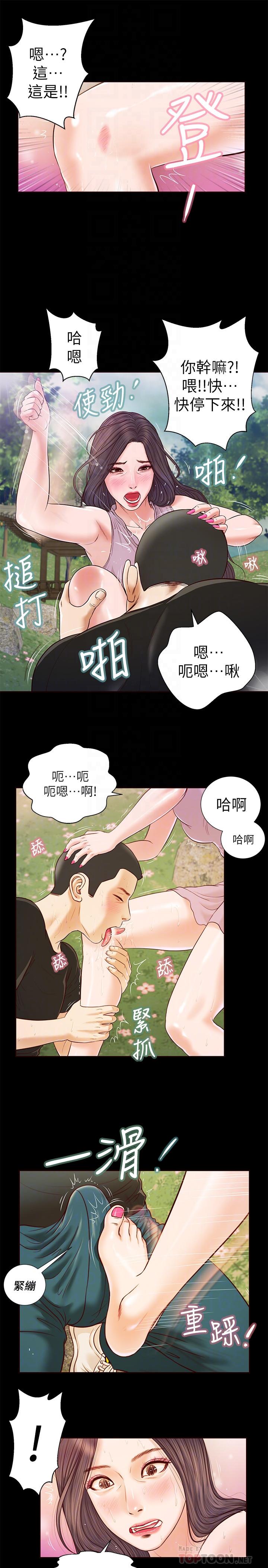 第7话-我可以舔舔看吗-小妾-紫色芒果,色色思想（第10张）