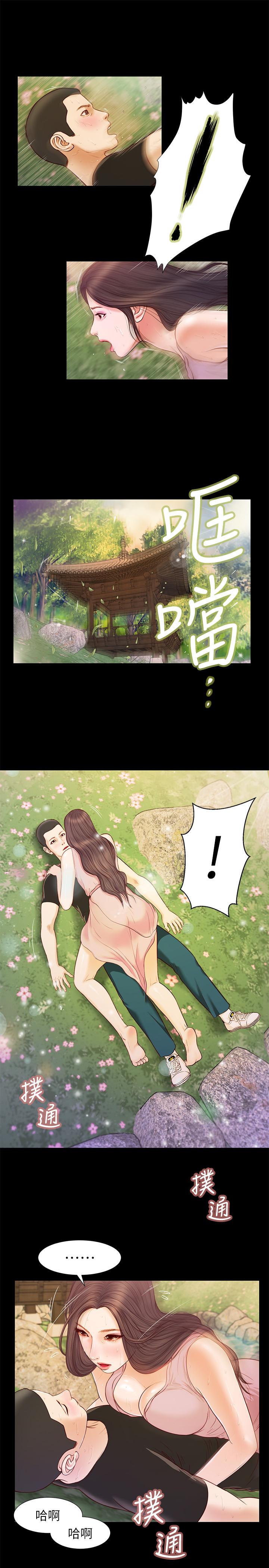 第7话-我可以舔舔看吗-小妾-紫色芒果,色色思想（第13张）