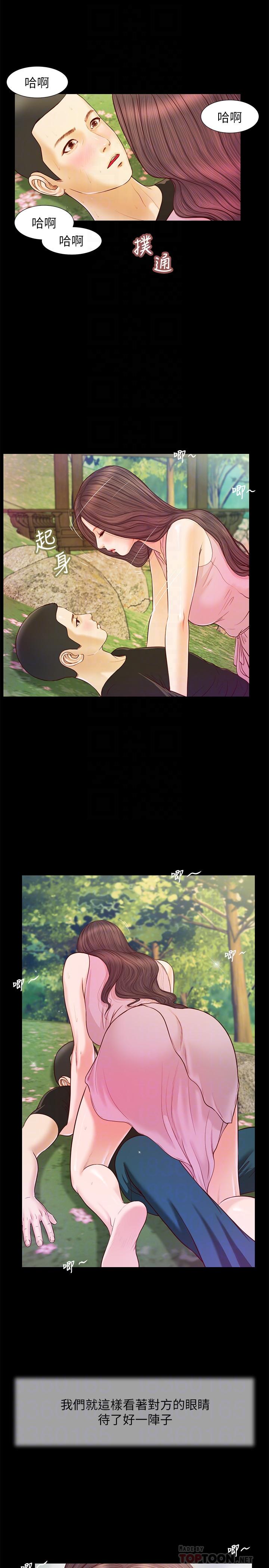 第7话-我可以舔舔看吗-小妾-紫色芒果,色色思想（第14张）