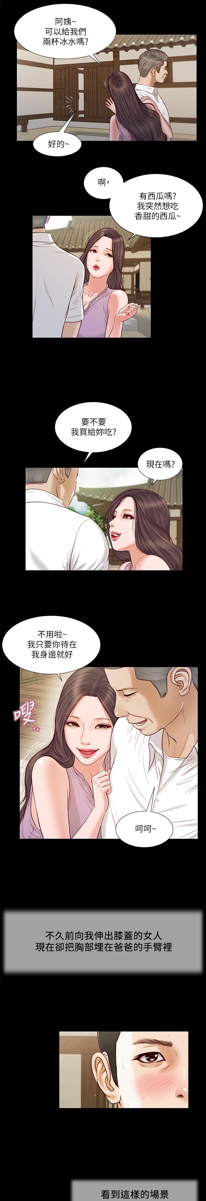 第8话-令人兴奋的小妾呻吟-小妾-紫色芒果,色色思想（第5张）
