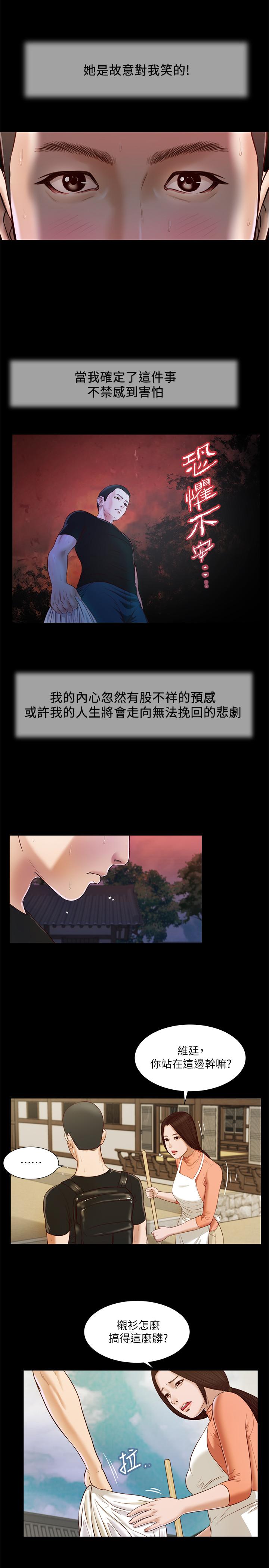 第8话-令人兴奋的小妾呻吟-小妾-紫色芒果,色色思想（第9张）