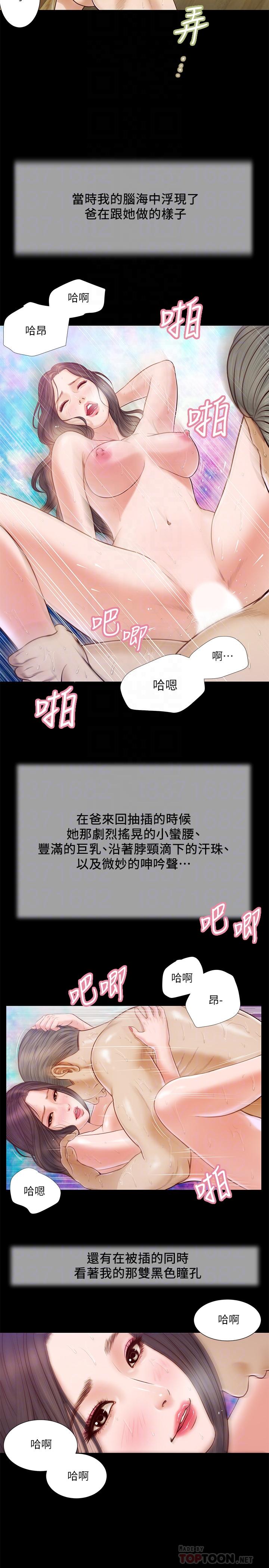 第8话-令人兴奋的小妾呻吟-小妾-紫色芒果,色色思想（第12张）