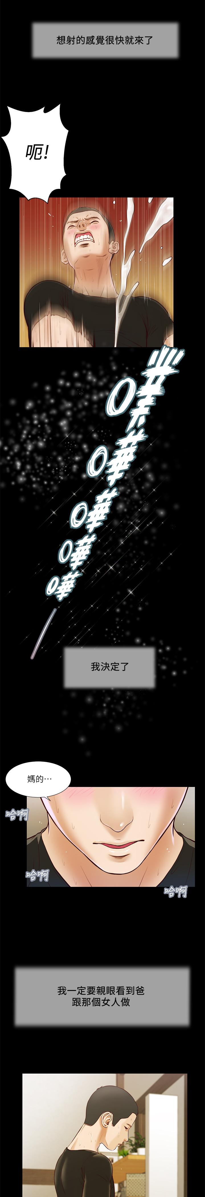 第8话-令人兴奋的小妾呻吟-小妾-紫色芒果,色色思想（第13张）