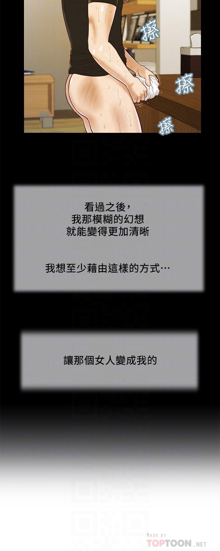 第8话-令人兴奋的小妾呻吟-小妾-紫色芒果,色色思想（第14张）