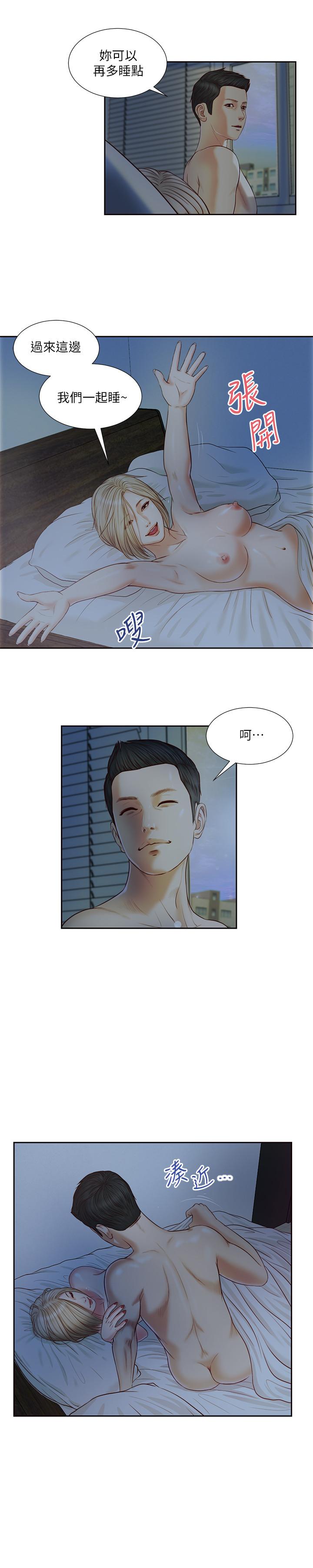 第8话-令人兴奋的小妾呻吟-小妾-紫色芒果,色色思想（第17张）