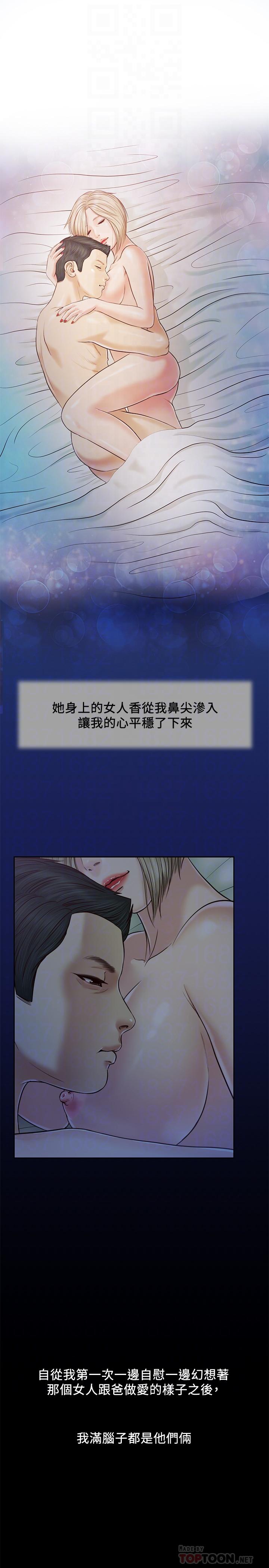 第8话-令人兴奋的小妾呻吟-小妾-紫色芒果,色色思想（第18张）